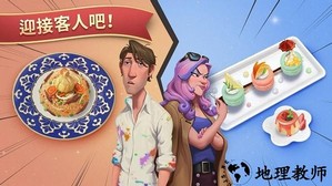 夏洛特的餐桌官方版 v1.00.10 安卓版 0