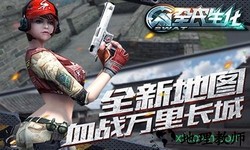 全民生化游戏 v1.3.1 安卓版 0