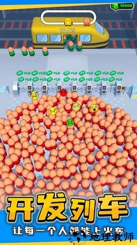 我想回家最新版 v1.0.2 安卓版 3