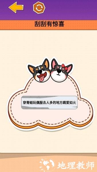 沉浸式刮刮乐游戏 v1.2 安卓版 3