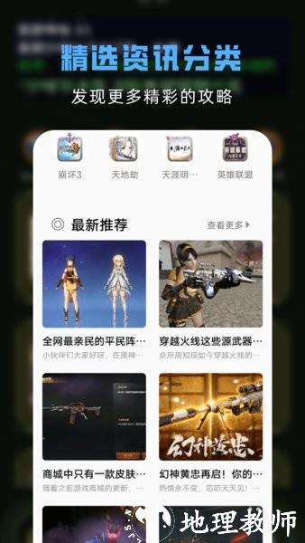 GG游戏助手app v1.11 安卓版 1