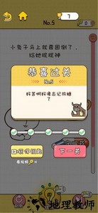 不按套路出牌游戏 v1.0.7 安卓版 3