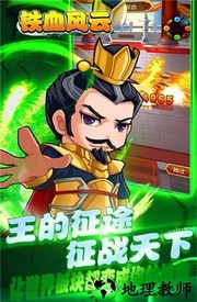 铁血风云bt版 v1.0 安卓版 2