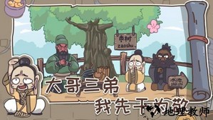 三国梗传最新版 v1.4.5 安卓版 2