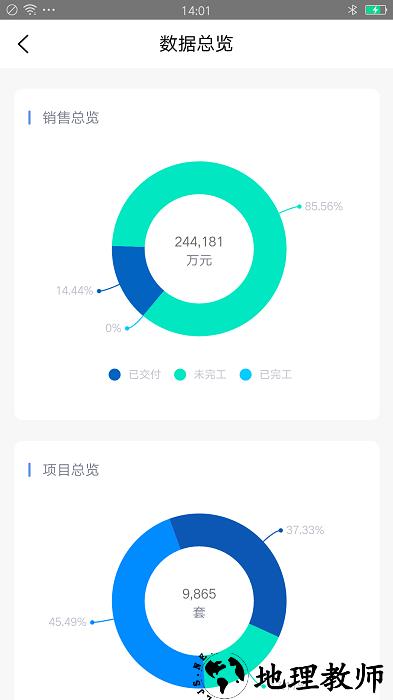 企简工业云最新版 v3.2.9 安卓版 3