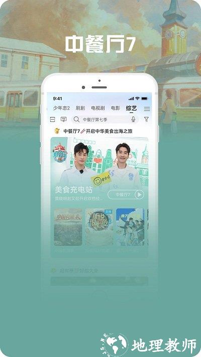 咪咕爱看最新版本(改名咪咕视频爱看版) v5.7.3 官方安卓版 1