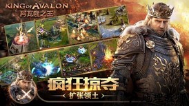 阿瓦隆之王qq登录版 v9.2.0 安卓版 3