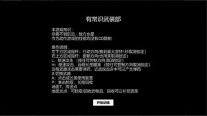 有常识武装部游戏 v0.120220613 安卓版 3