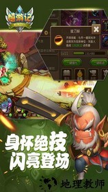 嬉游记百度手游 v1.0.0 安卓版 1