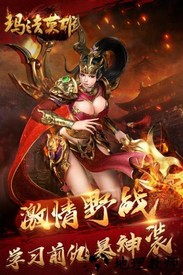 玛法英雄传奇手游 v1.3.9 安卓版 1