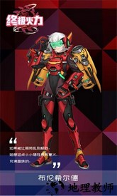 终极火力游戏 v1.23 安卓版 0