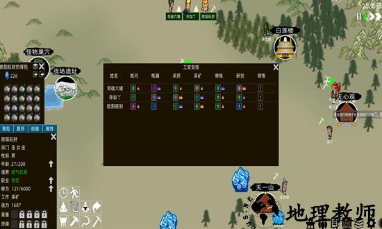 假修仙模拟器手游 v1.0.10 安卓版 2