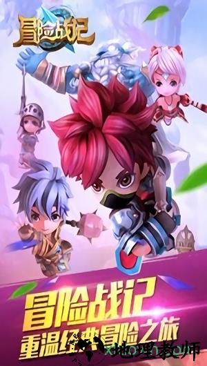 冒险战记变态版 v2.0.2 安卓版 2