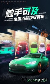 小米赛车网易版最新版 v1.0.1.8 安卓版 1