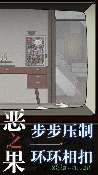 恶之果游戏 v1.0 安卓版 1