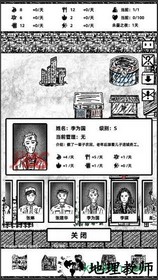 永昼之夜游戏 v1.0 安卓版 0