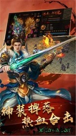 传奇战记手机版 v1.0 安卓版 0