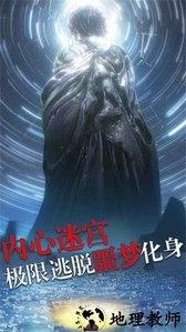 极限逃脱之罪生梦死手游 v1.0.9704 安卓版 1