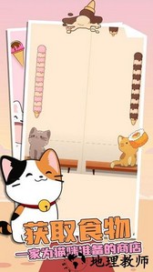 旅行猫咪中文版 v1.0.0 安卓版 3