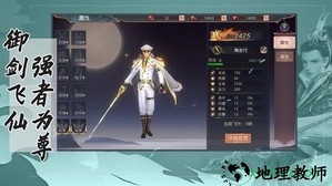 遇见楚留香游戏 v1.0 安卓版 2
