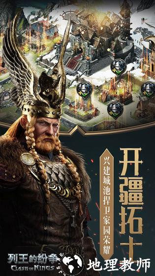 COK列王的纷争手机版 v9.03.0 安卓版 3