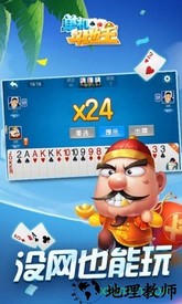 六月游戏单机斗地主最新版 v1.2.9 安卓版 0