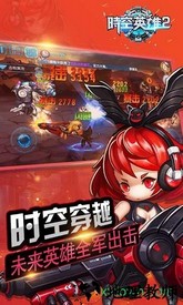 时空英雄变态版 v1.0.0 安卓版 0