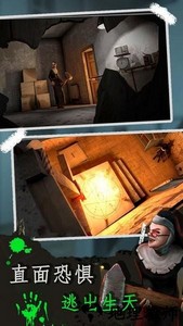 恐怖修女第二章最新版 v1.1.8 安卓版 0