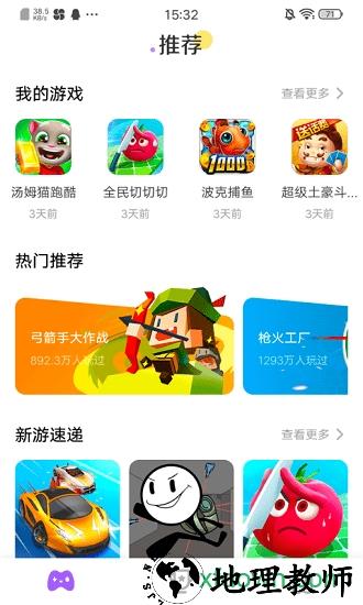 分玩软件 v1.0.0.4 安卓版 1