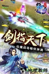 上古神域游戏 v1.0.6 安卓版 3