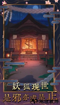 极限逃脱之神隐高校手游 v2.0.1 安卓版 1