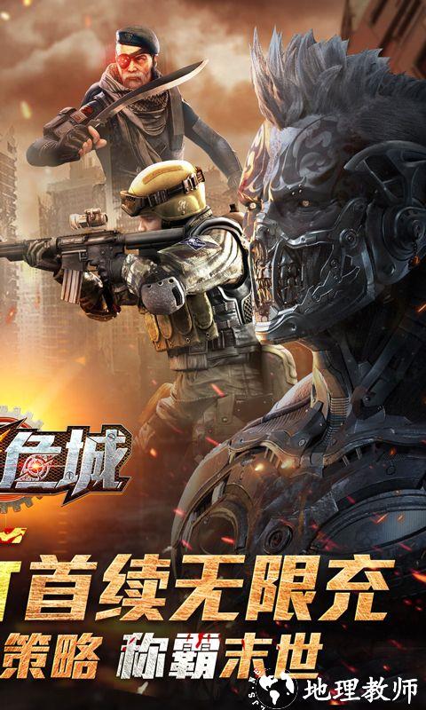 生化危城图片 2
