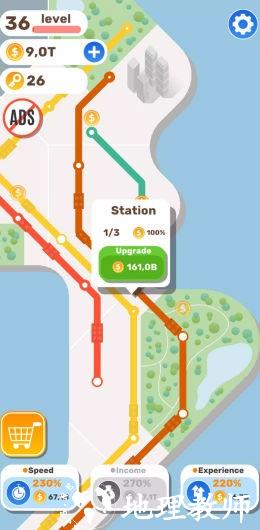 捷运大连结列车操控手游 v1.1.3 安卓版 1