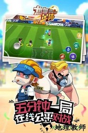 热血足球经典手机版 v1.0 安卓版 0