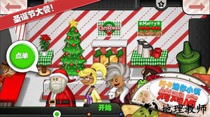 托卡迷你小镇烤鸡店手游 v2.5 安卓版 1