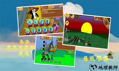 火柴人黄金争夺战手游 v1.0.2 安卓版 1