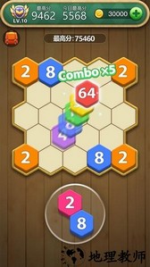 六角方块大挑战手游 v1.0.0 安卓版 1