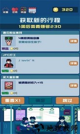 追到女神的一万种方法手机版 v1.5.1 安卓版 0