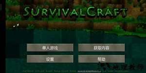 生存战争汉化版 v1.33.04.09 安卓版 1