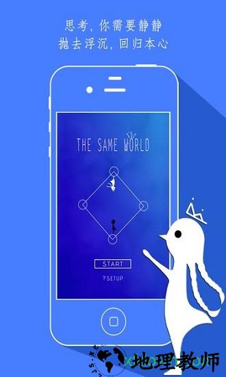 同一个世界2游戏 v1.0.3 安卓版 3