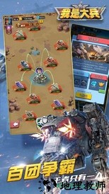 我是大兵手游 v1.0.14 安卓版 1