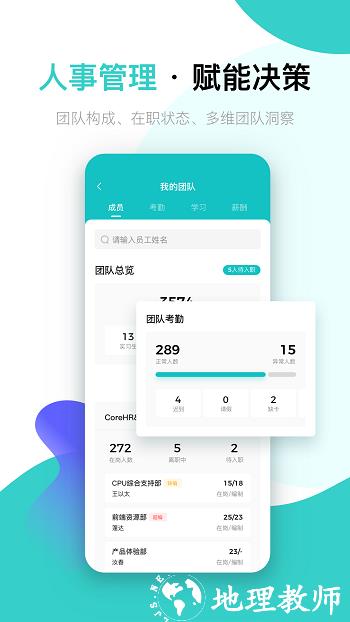 北森italent.android(人才管理) v6.3.0 安卓版 3