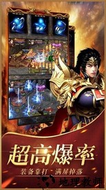 天龙经典传奇正版 v3.0 安卓版 1