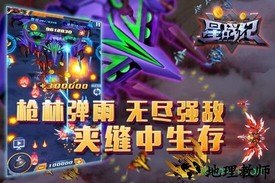 星战纪游戏 v12 安卓版 1