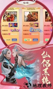 仙梦九歌免费版 v1.0.31 安卓版 1