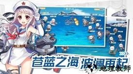 战舰少女r最新版本 v5.5.0 官方安卓版 1