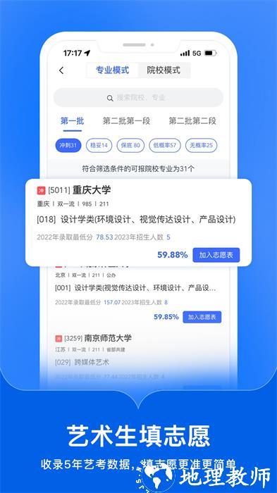艺术升管理端 v3.8.26 安卓版 1