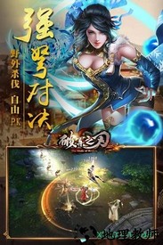 破军之刃bt版 v1.31.01 安卓版 2
