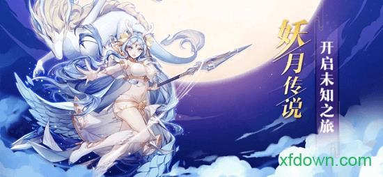 妖月传说暴走版 v7.2.0 0