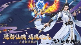 九荒仙劫最新版 v1.0.0 安卓版 2